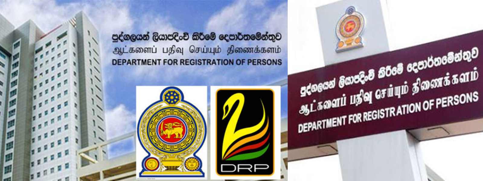 පු.ලි.දෙ සේවාවන් නැවත දැනුම් දෙනතුරු අත්හිටුවයි